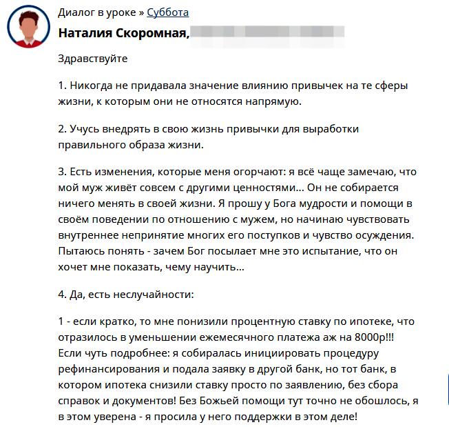 Духовная Экономия: трансформация жизни и финансов.